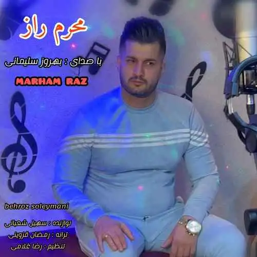 محرم راز